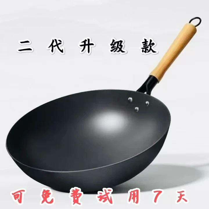 御味达无涂层大炒锅二代防滑氮化极铁锅轻薄款炒锅免开锅发货