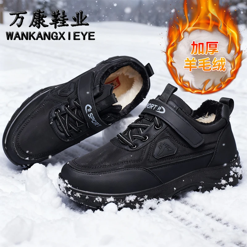 万康棉鞋秋冬季羊毛绒单棉同款加厚户外保暖御寒休闲男鞋运动鞋男