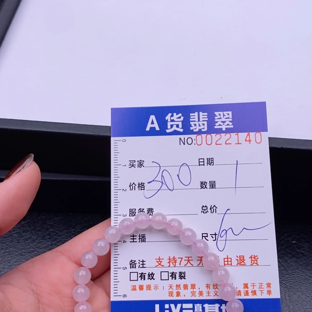 未镶嵌手链翡翠多样性