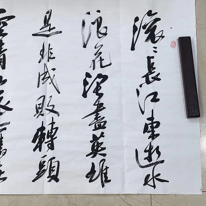 书法Lvqinzhenshufa