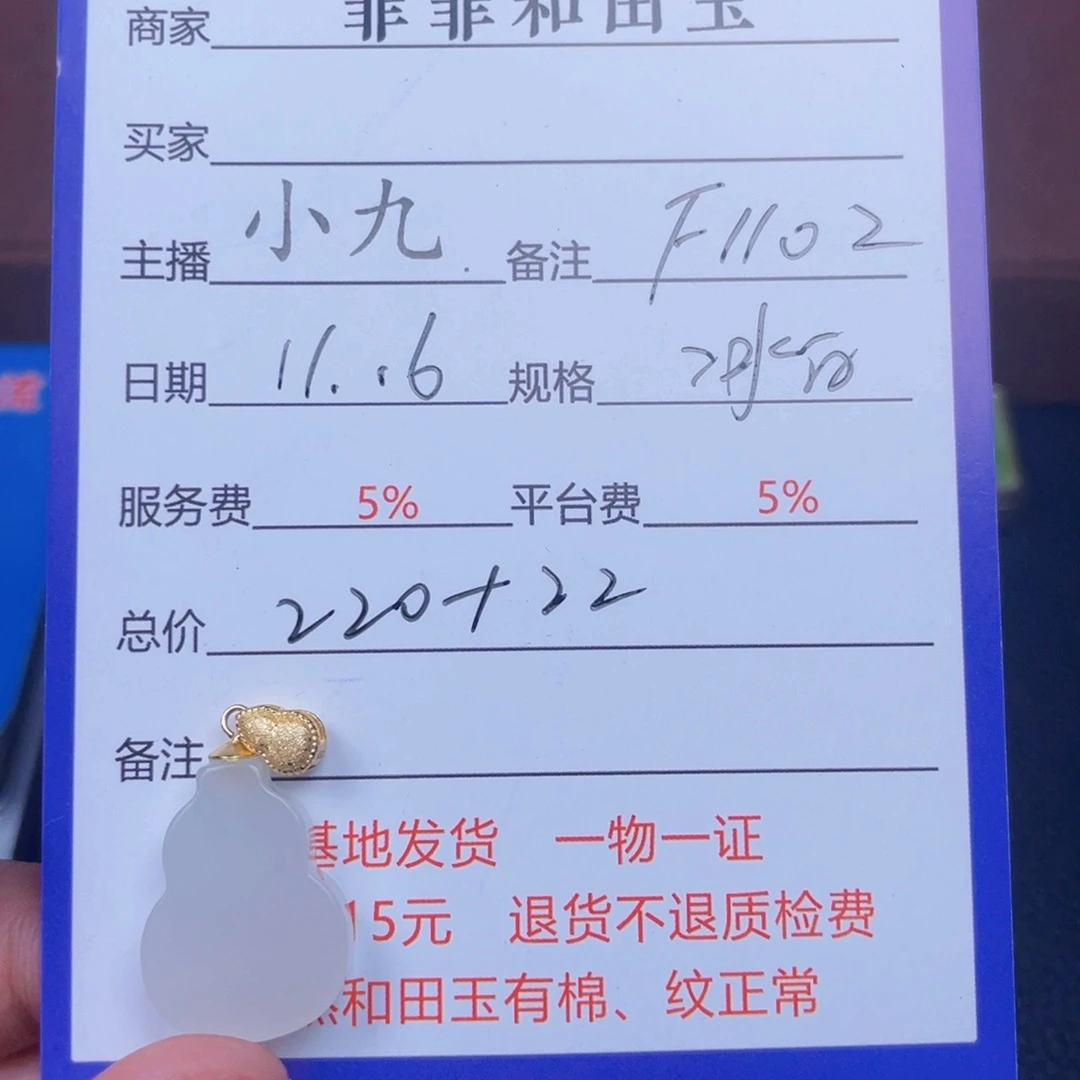 颈饰银S925镶嵌和田玉