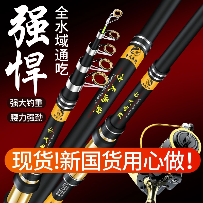 方天画戟海杆抛竿套装鲢鳙海钓鱼竿甩杆裸超硬远投竿远投大物竿