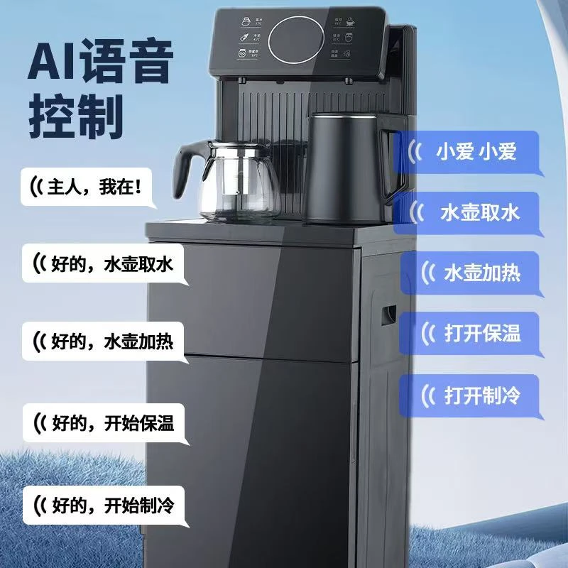 2025新款智能语音茶吧机【大容量+水壶+茶壶+保鲜】