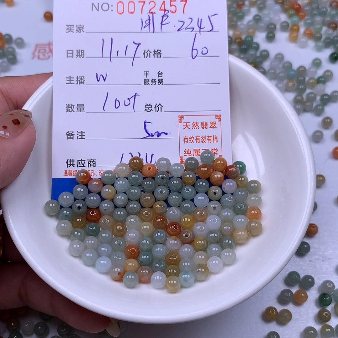 用***5翡翠未镶嵌手链翡翠