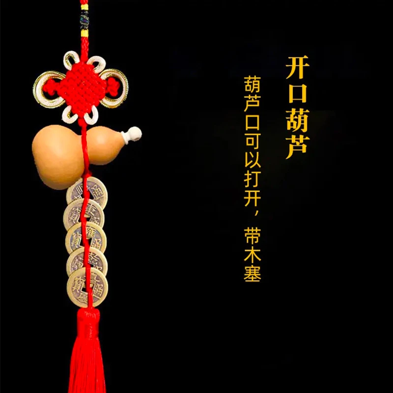 【甲乙】小号天然葫芦挂件家居风水车挂摆地摊开口葫芦五帝钱挂件