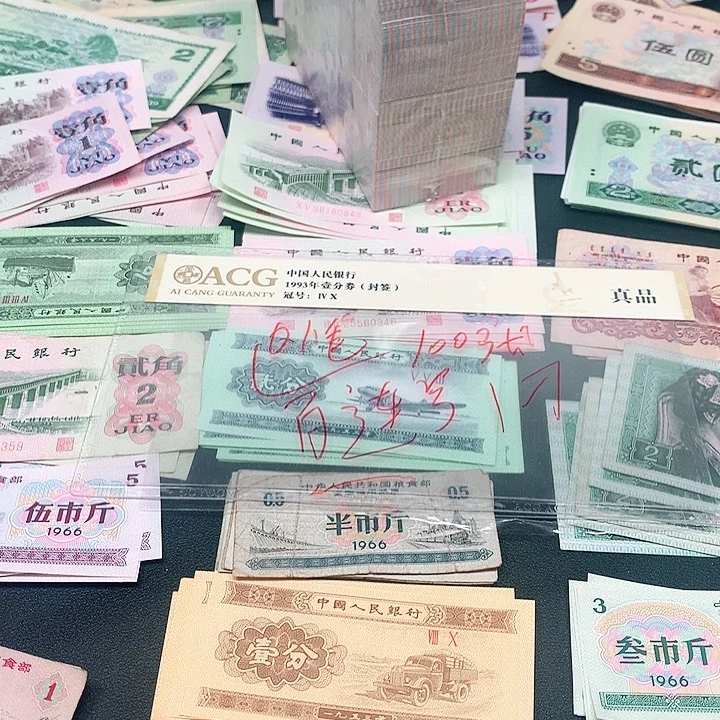 1荀臻直播间100张连号