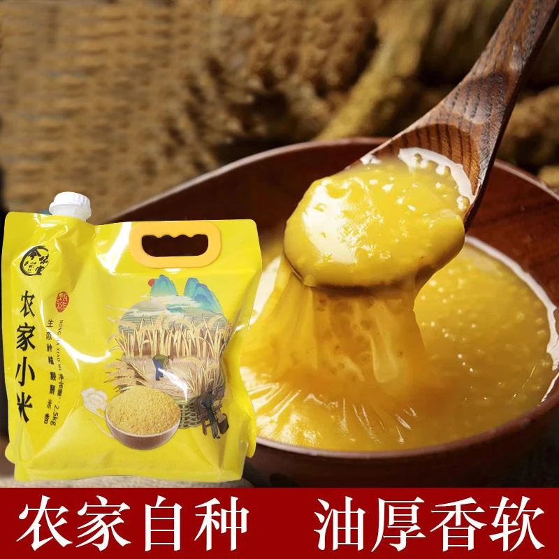 山西平顺黄小米5斤农家自种糯米脂杂粮煮粥月子粥宝宝辅食2.5kg袋