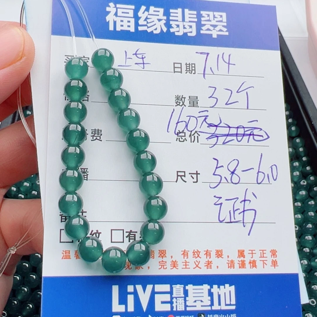 未镶嵌手链翡翠多样性32