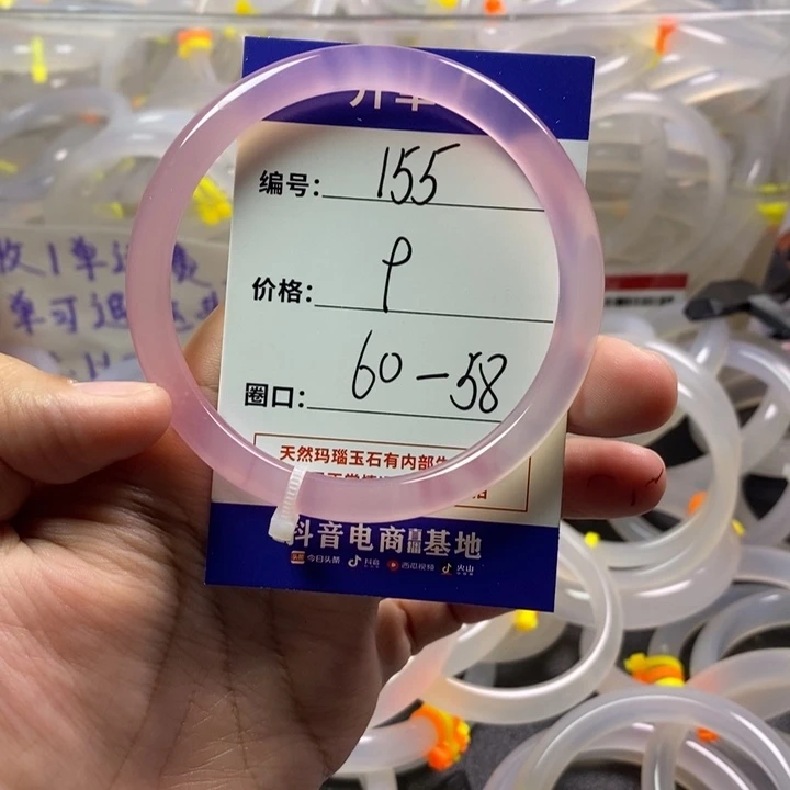 手镯玛瑙/玉髓未镶嵌