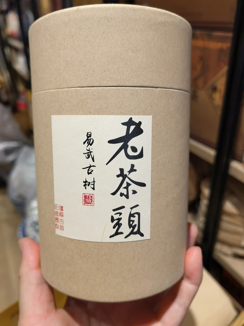 恬悦严选 易武古树老茶头 普洱熟茶100g/罐