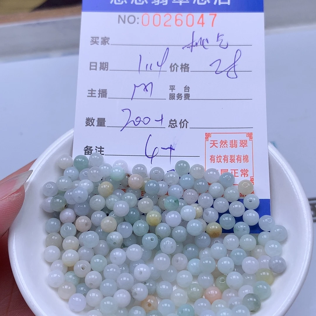 翡翠手链足铂镶嵌桃***。