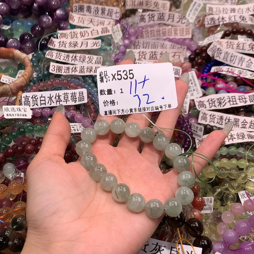 水晶手串未镶嵌535¥@……