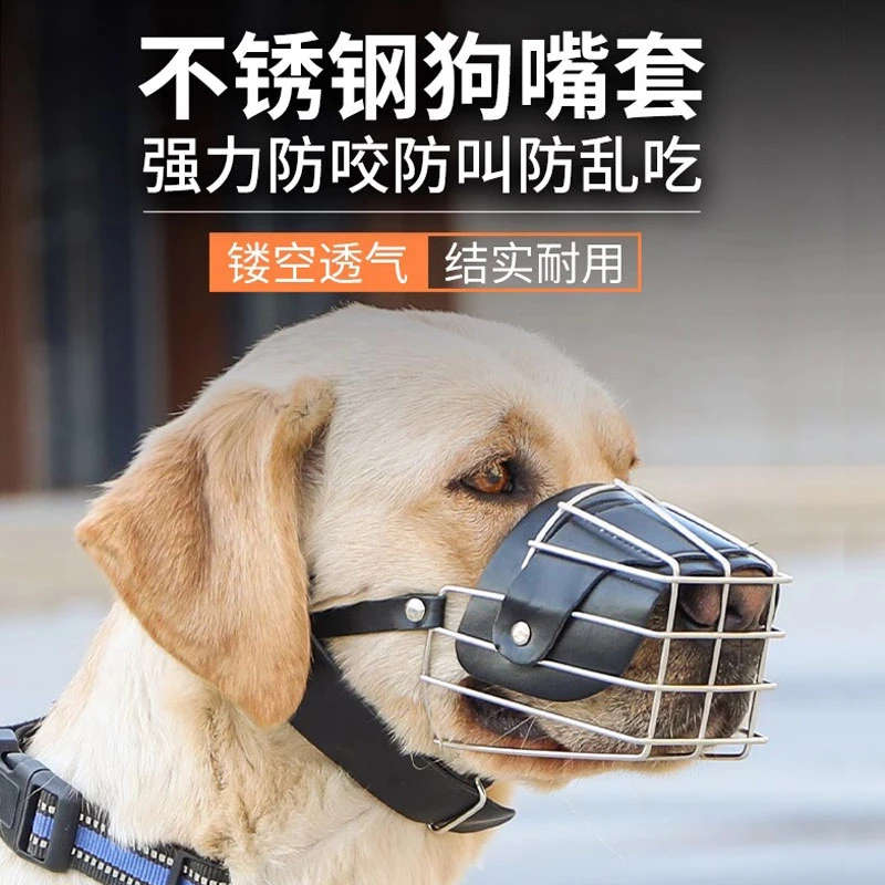 【宠大条】宠物嘴套狗嘴套狗防咬口罩乱吃大型犬小狗护狗防叫嘴套