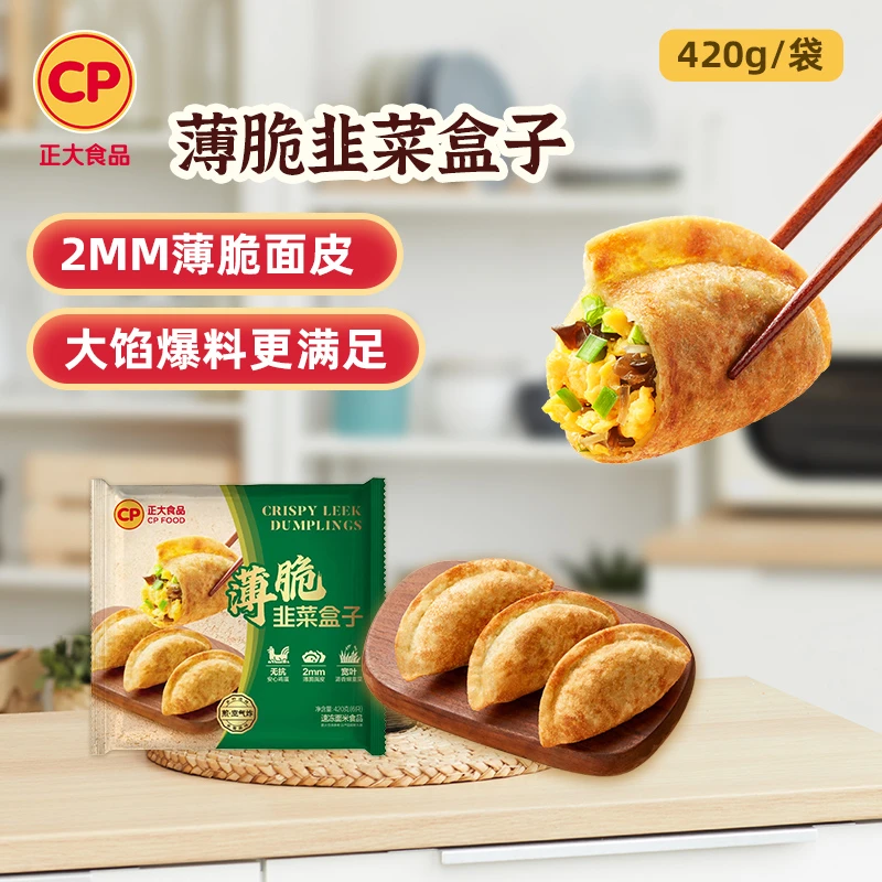 一桌好菜组合套装韭菜盒子420g*4+脆皮煎饺230*4组合