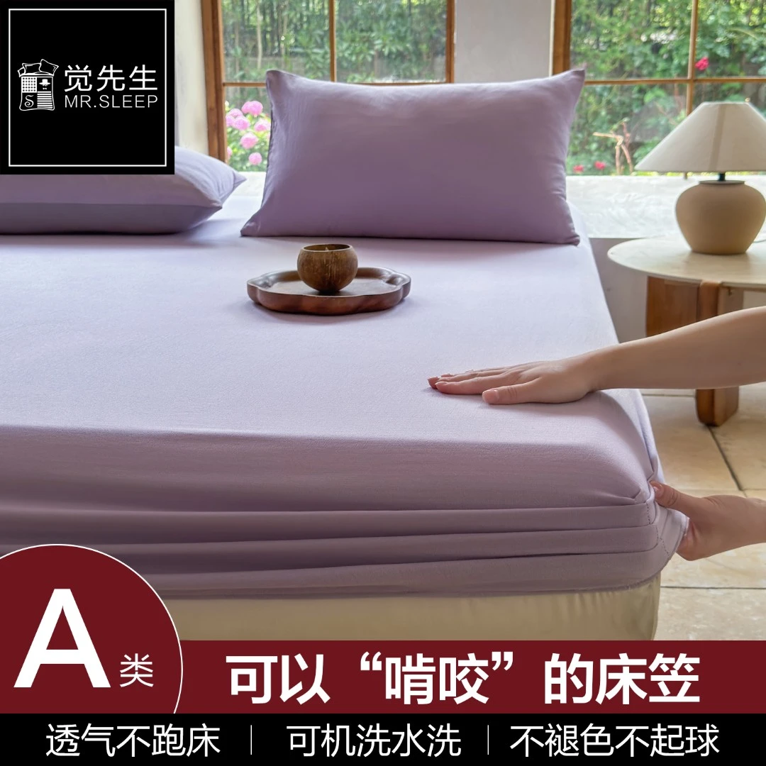 【觉先生】A类针织双层纱床笠柔软透气弹力床垫床套罩护罩学生宿舍