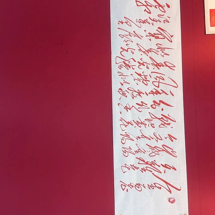 书法重阳镇地在全兴时期即称北