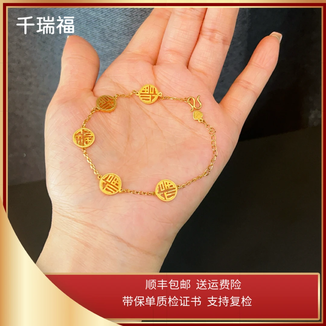 足银手链 【千瑞福】足银五福手链 SL003 福泽相伴4.2g 百搭款轻奢