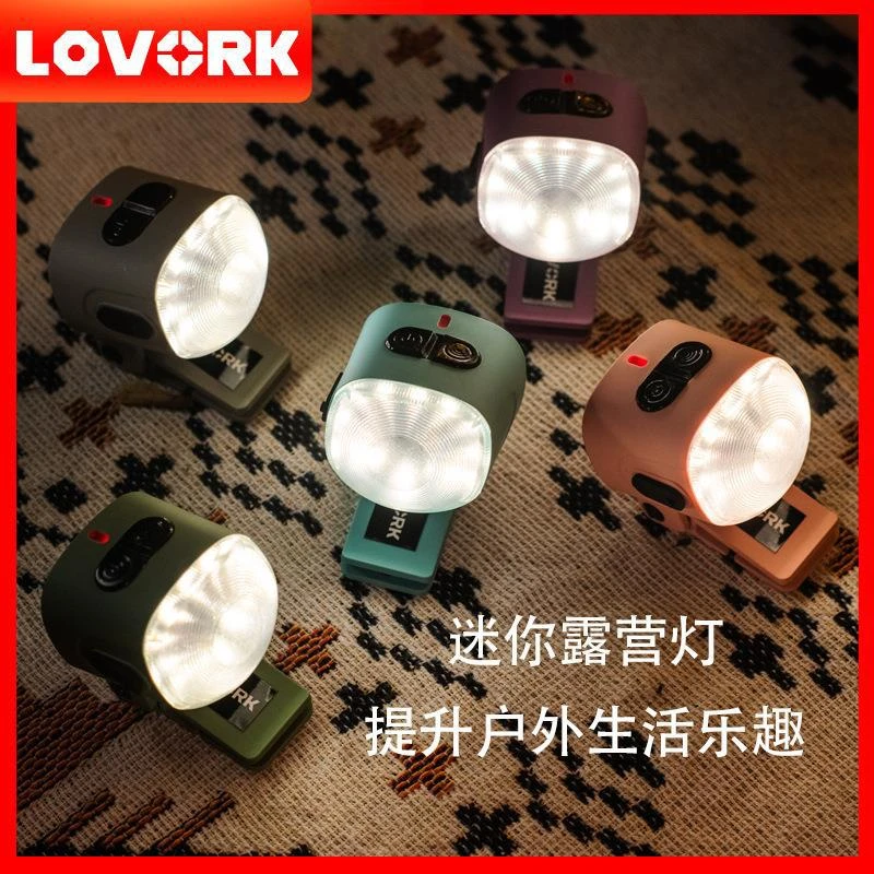 LOVORK乐沃可迷你露营灯 小栗子感应灯超亮 夹帽头灯夜钓灯帽檐灯