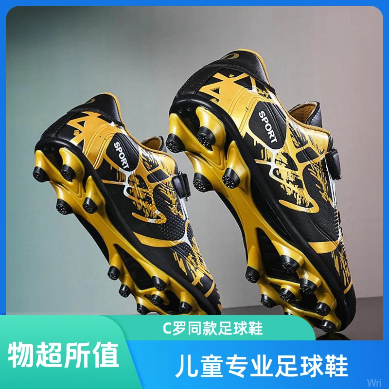 C罗刺客足球鞋男童TF长钉儿童魔术贴金色运动训练鞋学生球鞋排汗