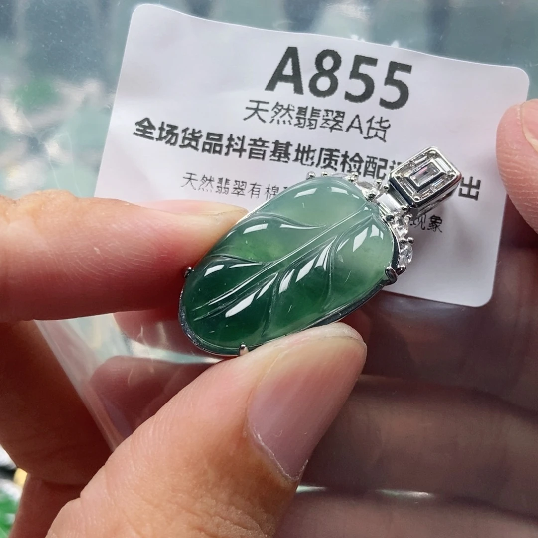 【闪购商品】翡翠未镶嵌吊坠(不含链)