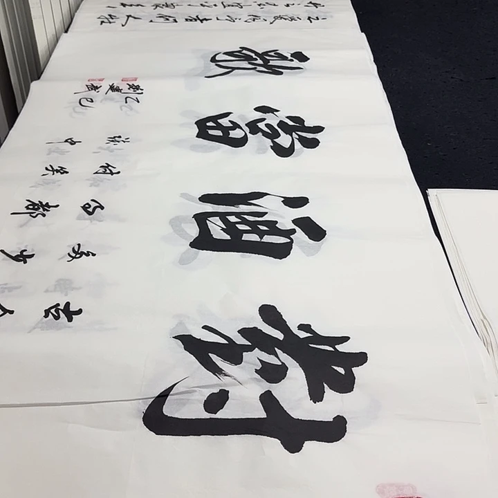 书法老师精品行书