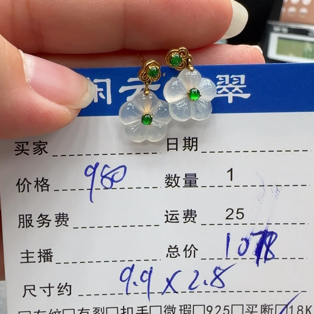 翡翠18K金镶嵌挂件