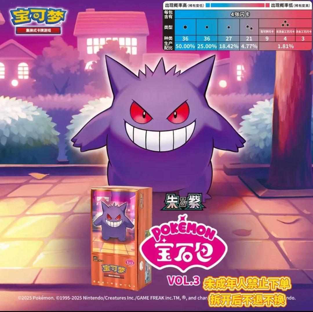 【宝石包三弹】宝可梦卡牌PTCG卡牌ptcg拆卡