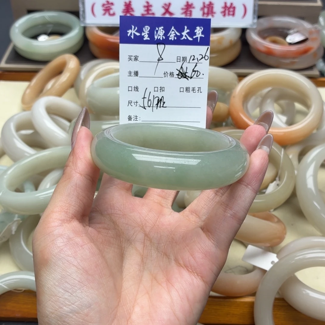 石英岩玉未镶嵌手镯