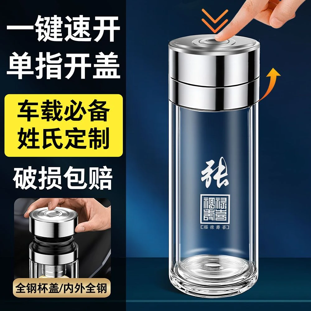 爆款男士玻璃水杯一键开盖速开杯高档按压泡茶杯大容量便携车载杯