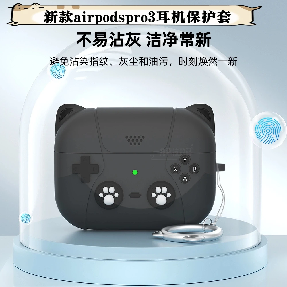 个性猫爪AirpodsPro2耳机壳硅胶AirPodsPro3保护套卡通airpods4盒