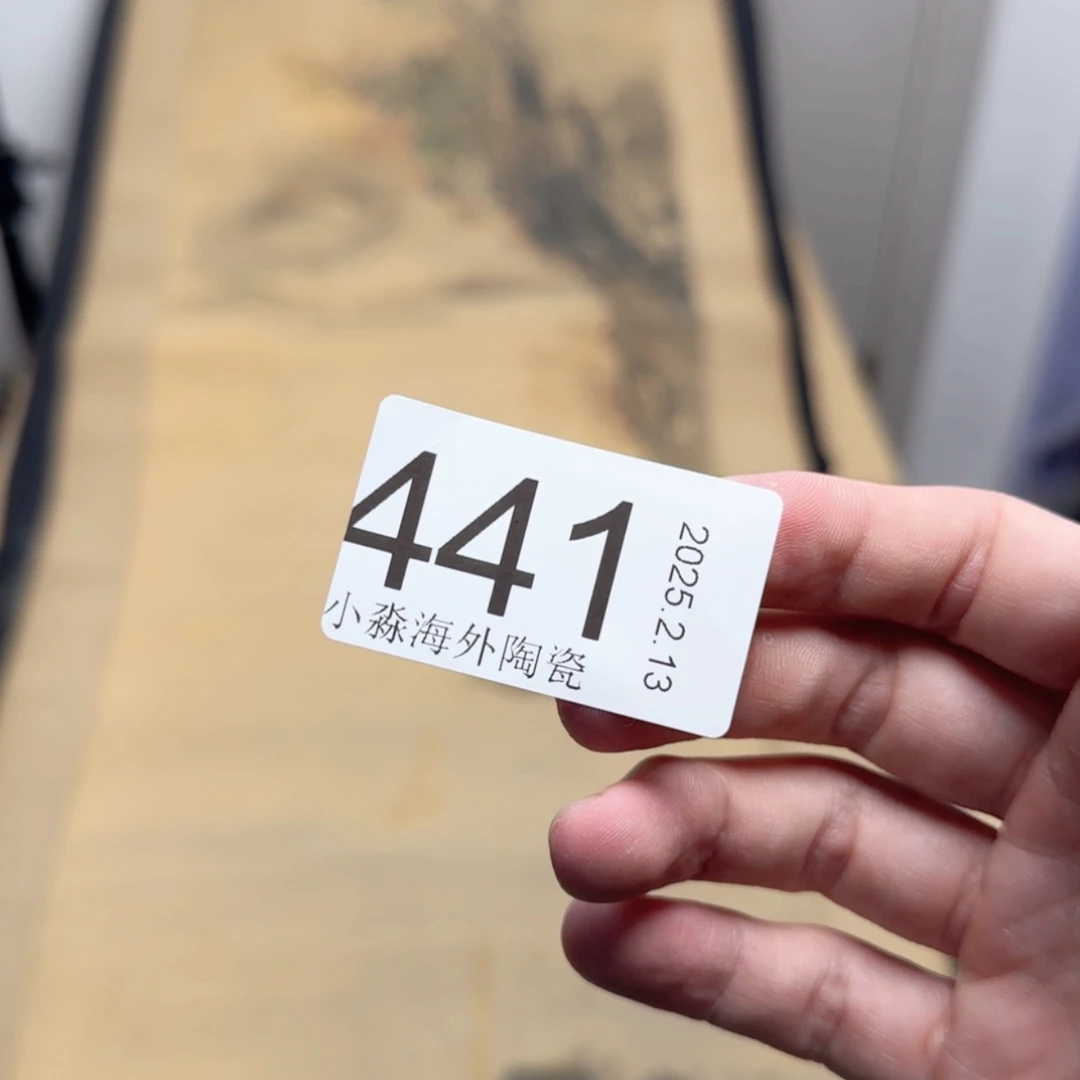 【闪购商品】随*?易水严选中古字画