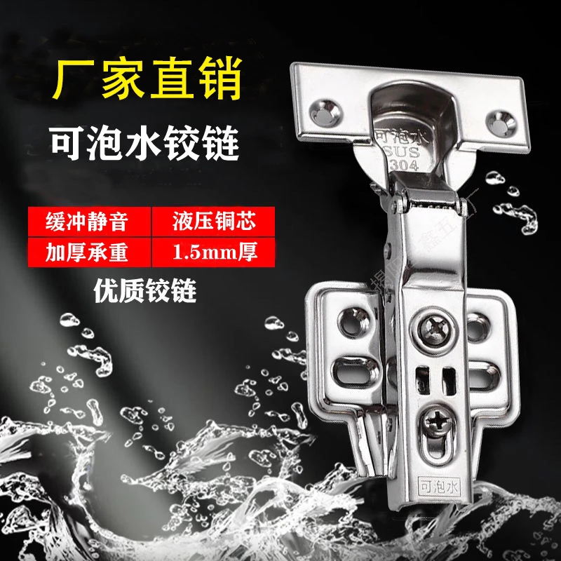 防锈可泡水不锈钢阻尼缓冲液压飞机合页适用于橱柜衣柜门中弯款式