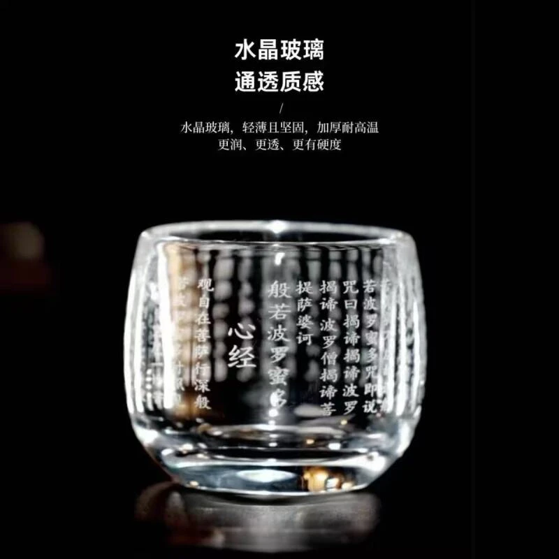 般诺心经琉璃杯w0236
