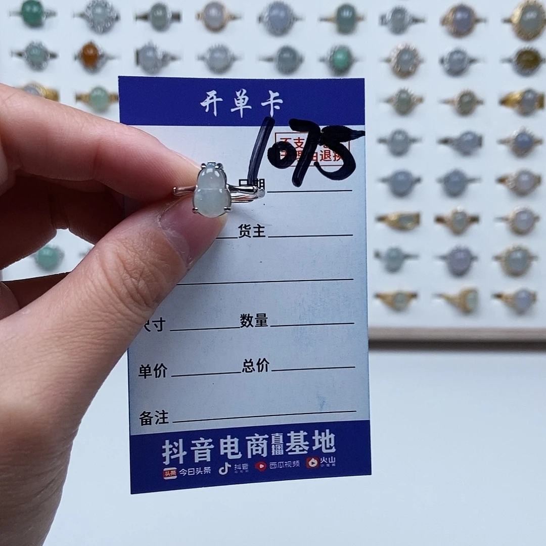 翡翠未镶嵌戒指戒指