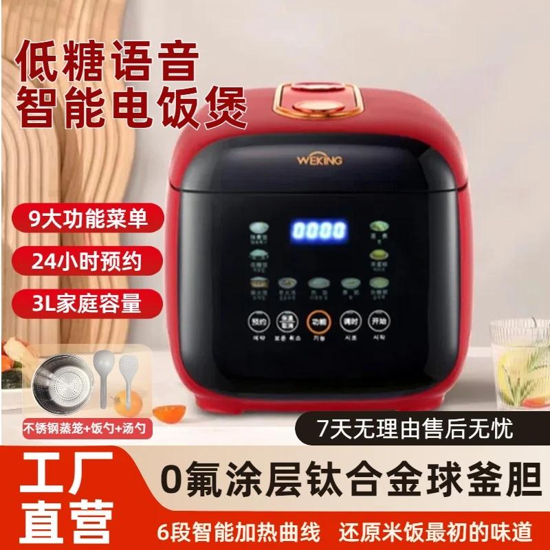 威王智能语音反应AI多米汤零氟涂层钛煮饭煮菜煲汤三合一电饭煲