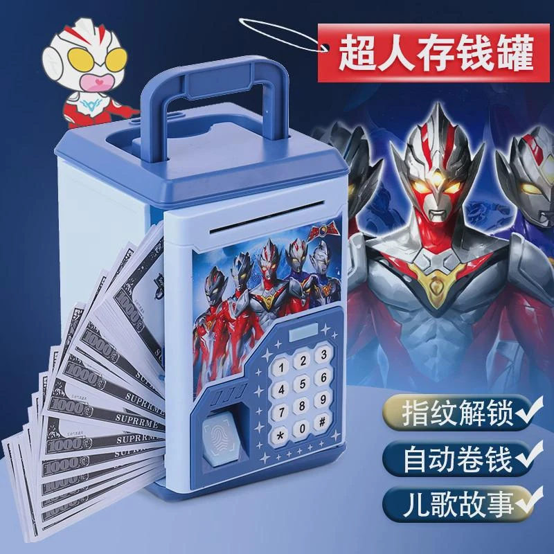 儿童男孩奥特超人存钱罐2024年新款曼可存可取指纹储蓄密码箱