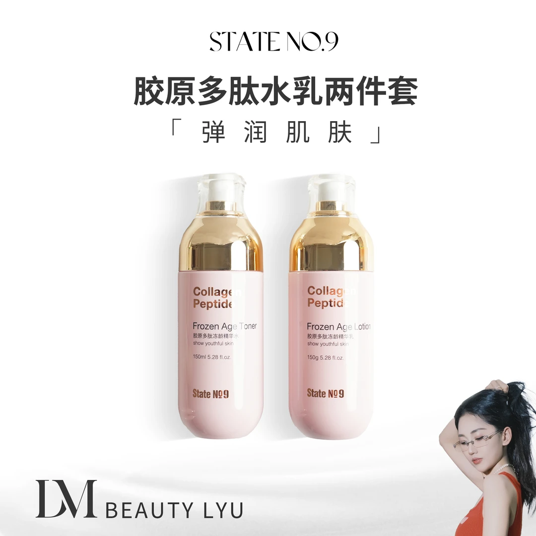 邦9号  水乳套盒