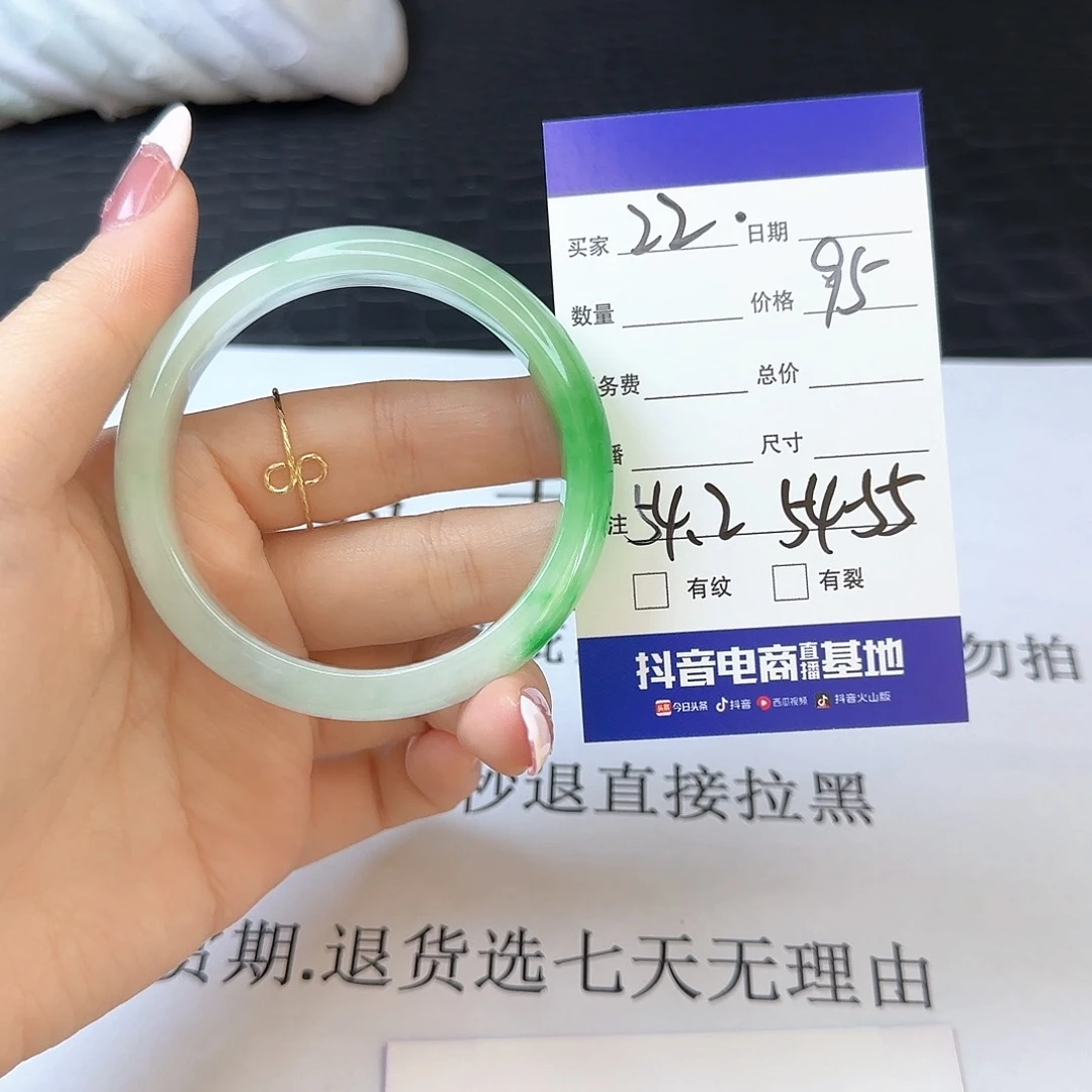 未镶嵌手镯翡翠22