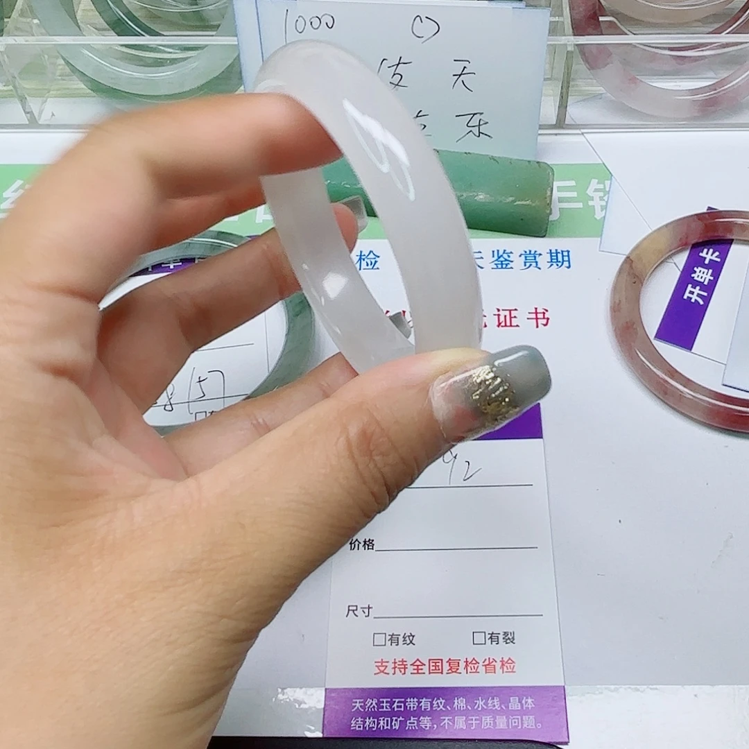 未镶嵌手镯石英质玉96/5556