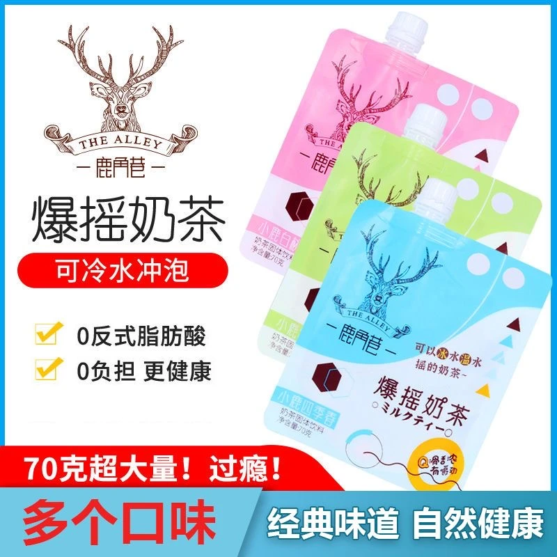 【团车】奶茶 单独拆5张麻换1包 多余的换零食 咖啡四季春绿研混发