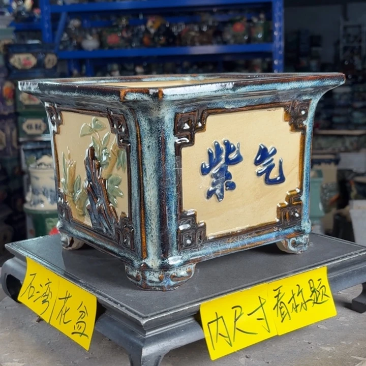 一风堂石湾花盆 内21*16微瑕盆口收缩