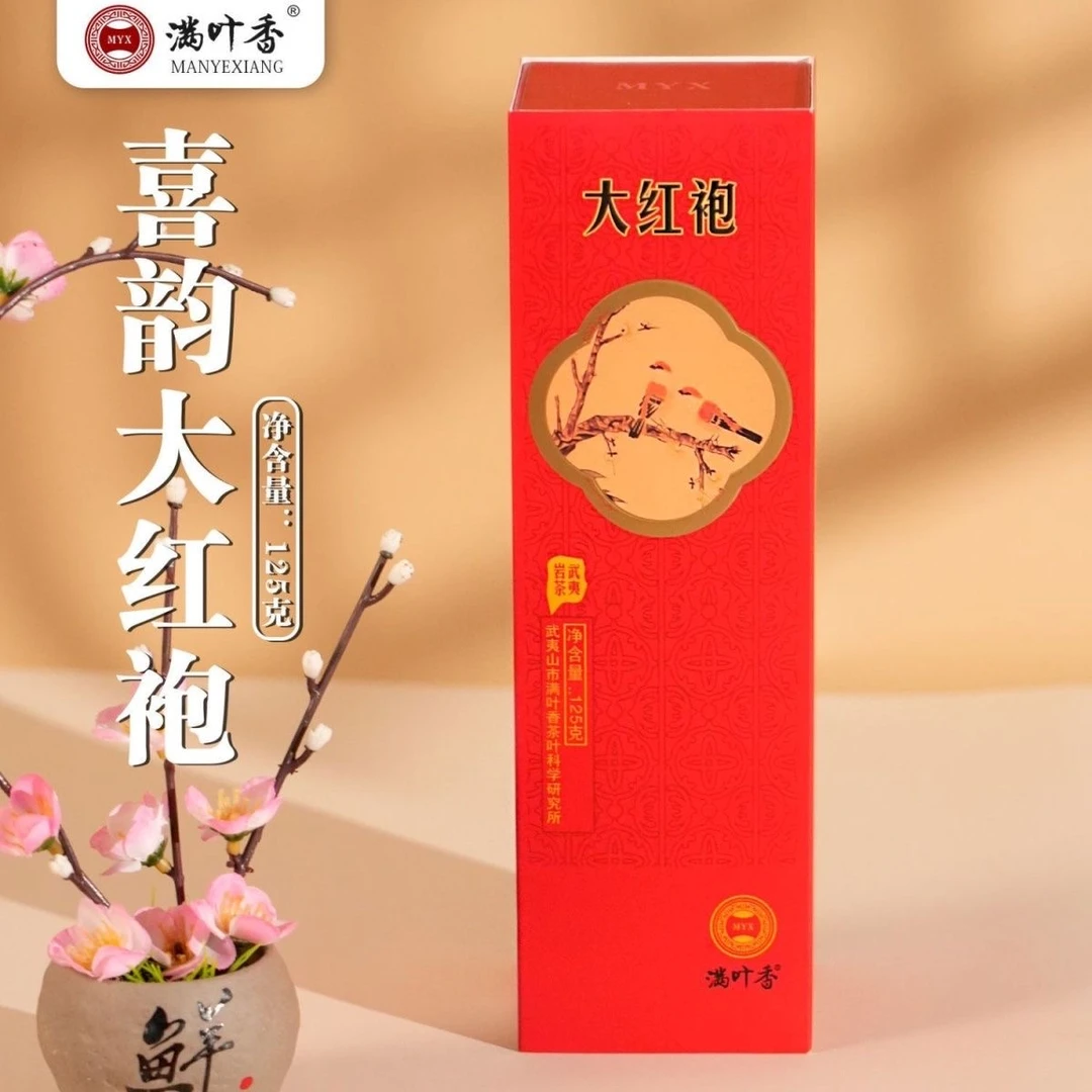 满叶香喜韵大红袍武夷岩茶125克/盒浓香型乌龙茶礼盒装茶叶春茶
