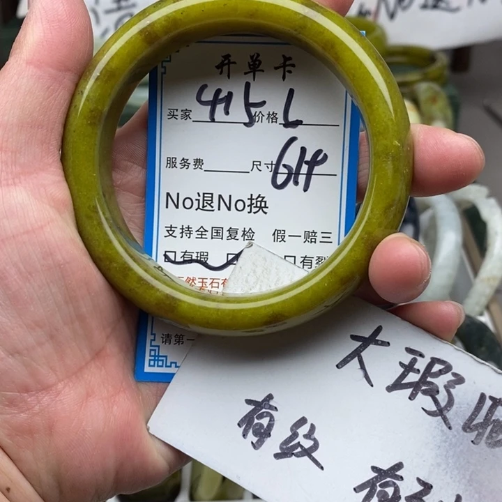 蛇纹石玉未镶嵌手镯