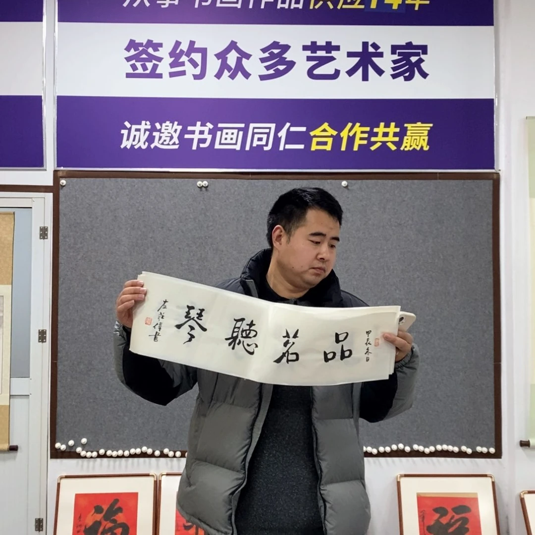 书法左老师书法作品