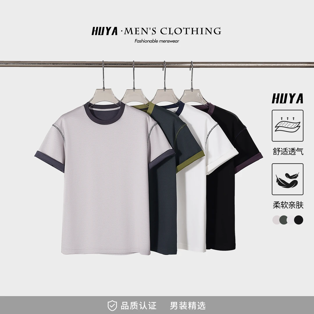 HUYA夏季新款莫代尔面膜T恤撞色拼接休闲男士圆领短袖X2167