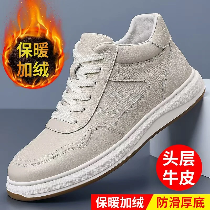 【头层牛皮】 新款秋冬轻奢真皮厚底时尚运动透气百搭商务休闲鞋