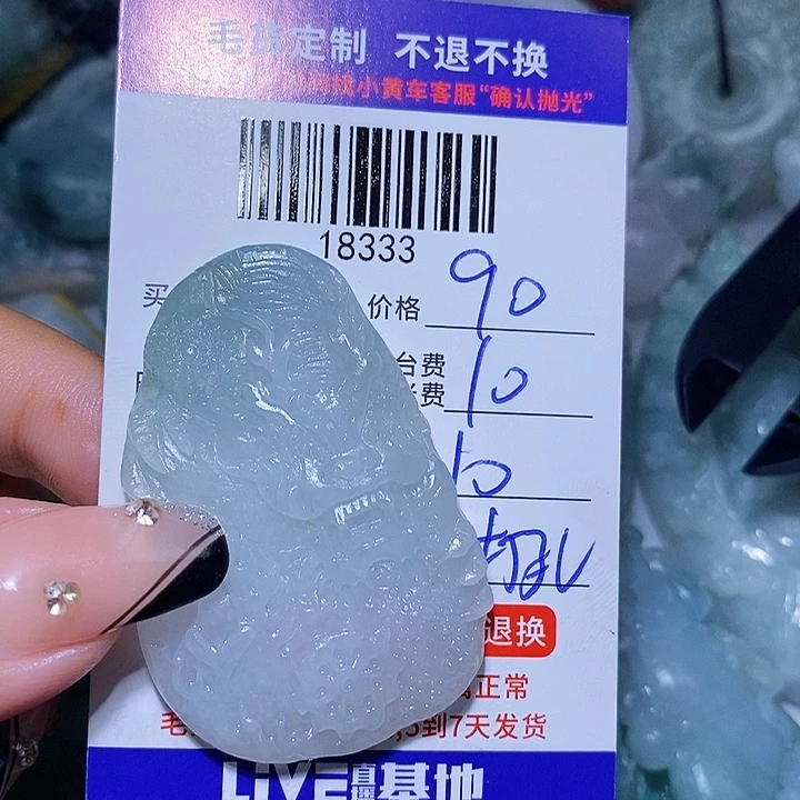 3***1定制翡翠未镶嵌天光墟翡翠市场现金代购