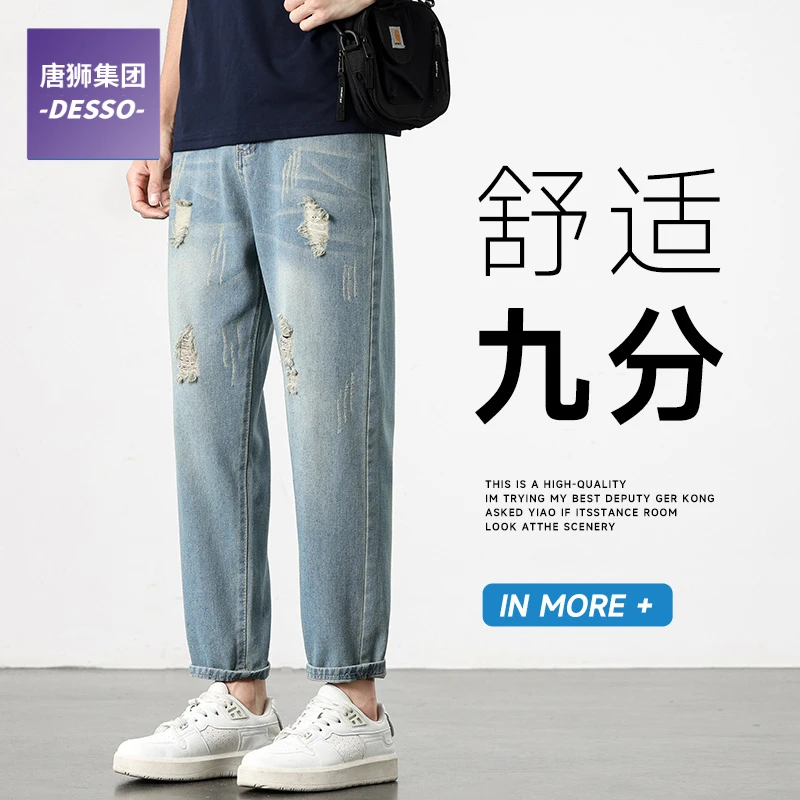 唐狮集团DESSO夏季九分牛仔裤男士潮牌宽松直筒休闲破洞痞帅裤子