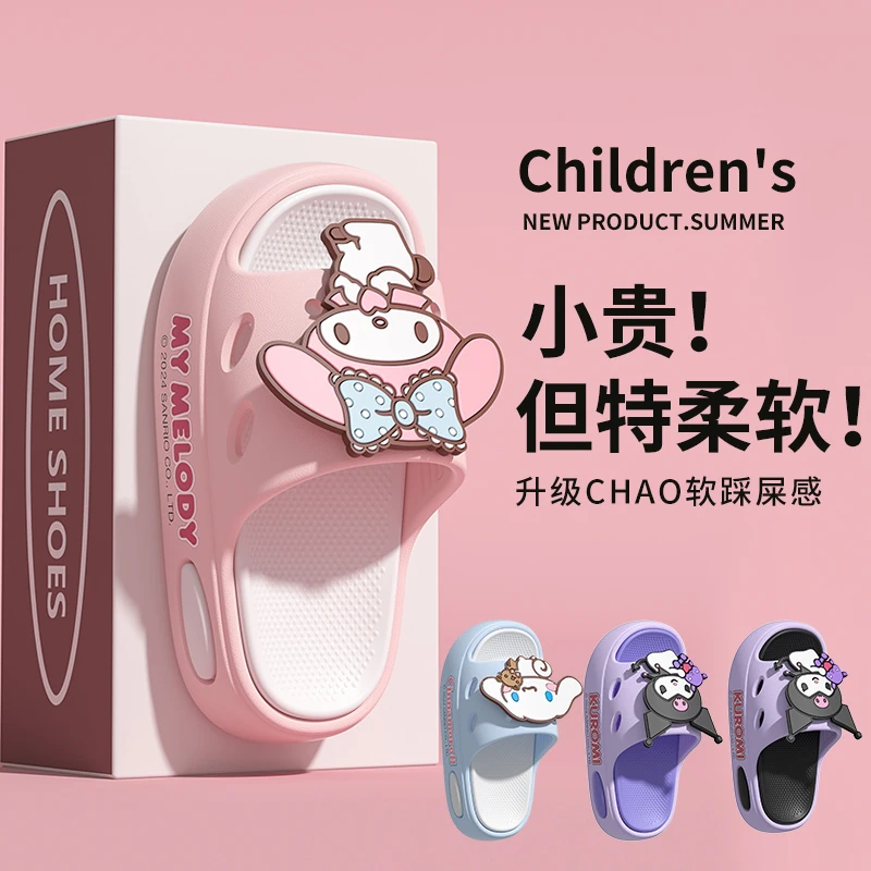EVA三丽鸥儿童拖鞋美乐蒂女童可爱儿童拖鞋防滑居家男童凉拖