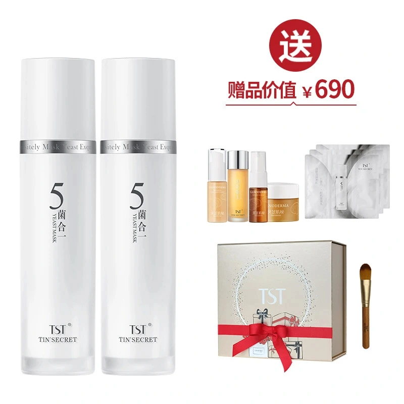【五菌活酵母】TST五菌合一. 新肌面膜乳50ml